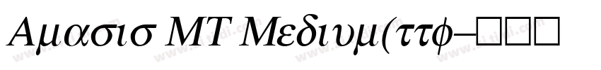 Amasis MT Medium(ttf字体转换